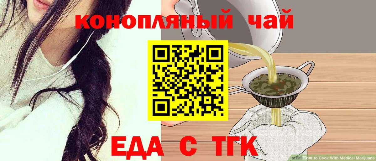 Cannafood марихуана Шарыпово