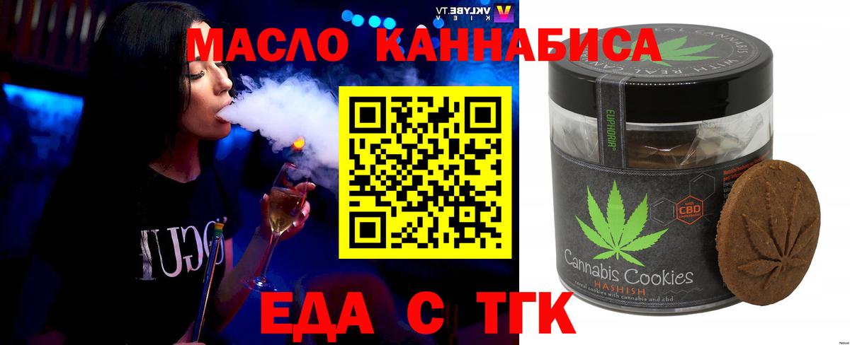 Шарыпово  Еда ТГК марихуана  Вход с VPN 