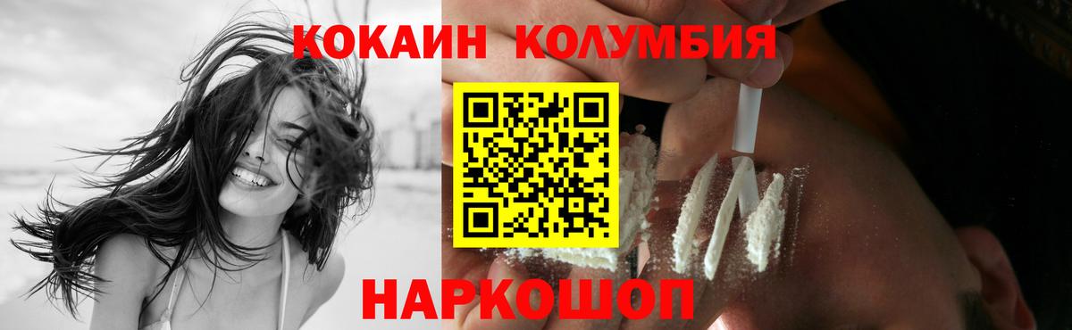 Шарыпово  КОКАИН Перу  Вход с VPN  КОКАИН FishScale 