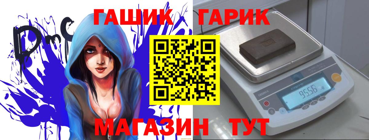 ГАШ Premium  Вход с VPN  Гашиш Ice-O-Lator  Шарыпово 