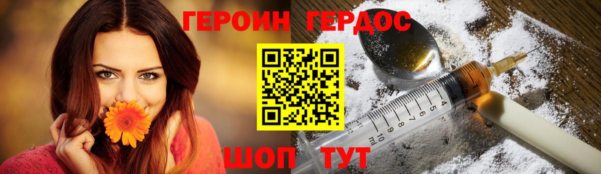 ГЕРОИН Heroin  Вход с VPN  Шарыпово 