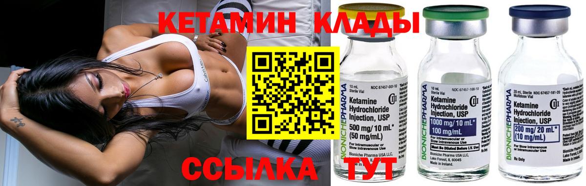 КЕТАМИН ketamine Шарыпово