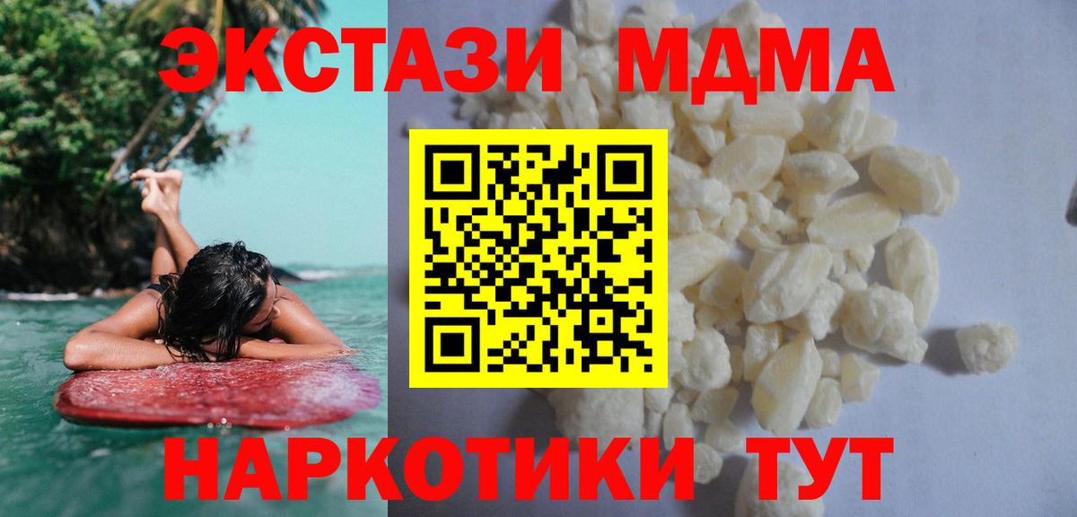 МДМА кристаллы Шарыпово