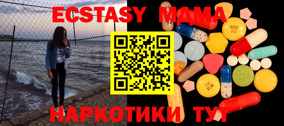 МДМА Molly  MDMA  Шарыпово  Вход с VPN  МДМА VHQ 