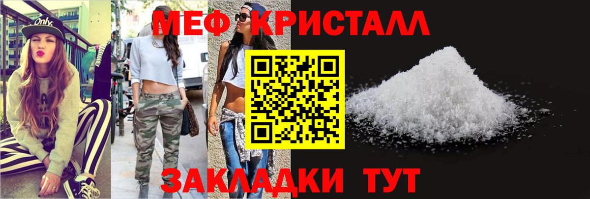 МЕФ 4 MMC  Мефедрон  где купить наркоту  Вход с VPN  Шарыпово 