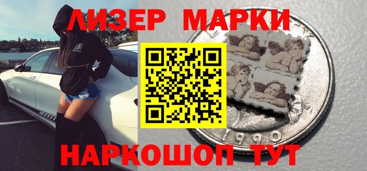 Наркотические марки 1,8мг  Вход с VPN  Шарыпово  Наркотические марки 1,8мг 