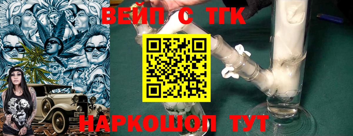 Шарыпово  Дистиллят ТГК вейп  Вход с VPN  даркнет сайт  Дистиллят ТГК вейп с тгк 
